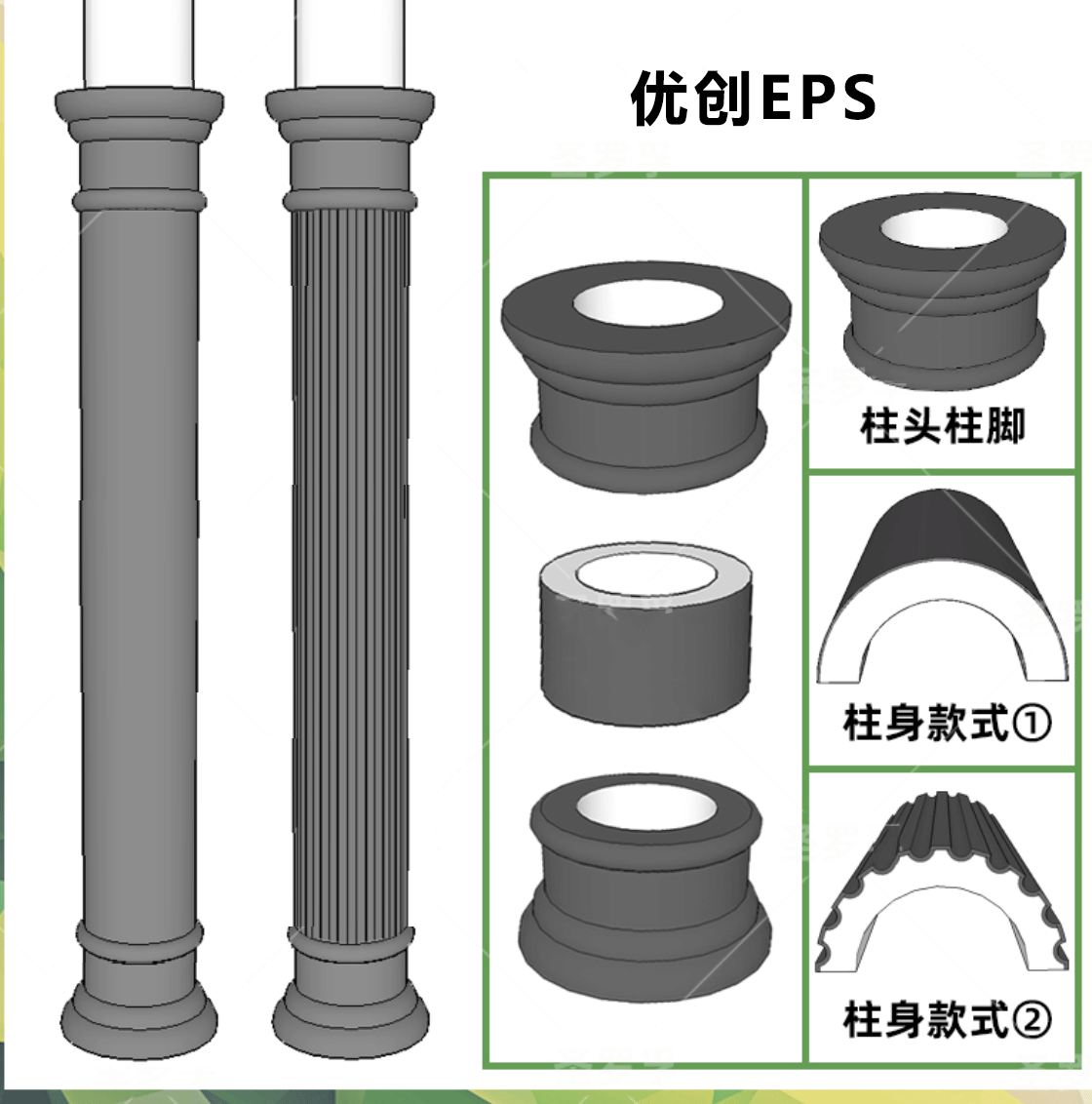 优创eps圆柱-2 优创eps圆柱-2